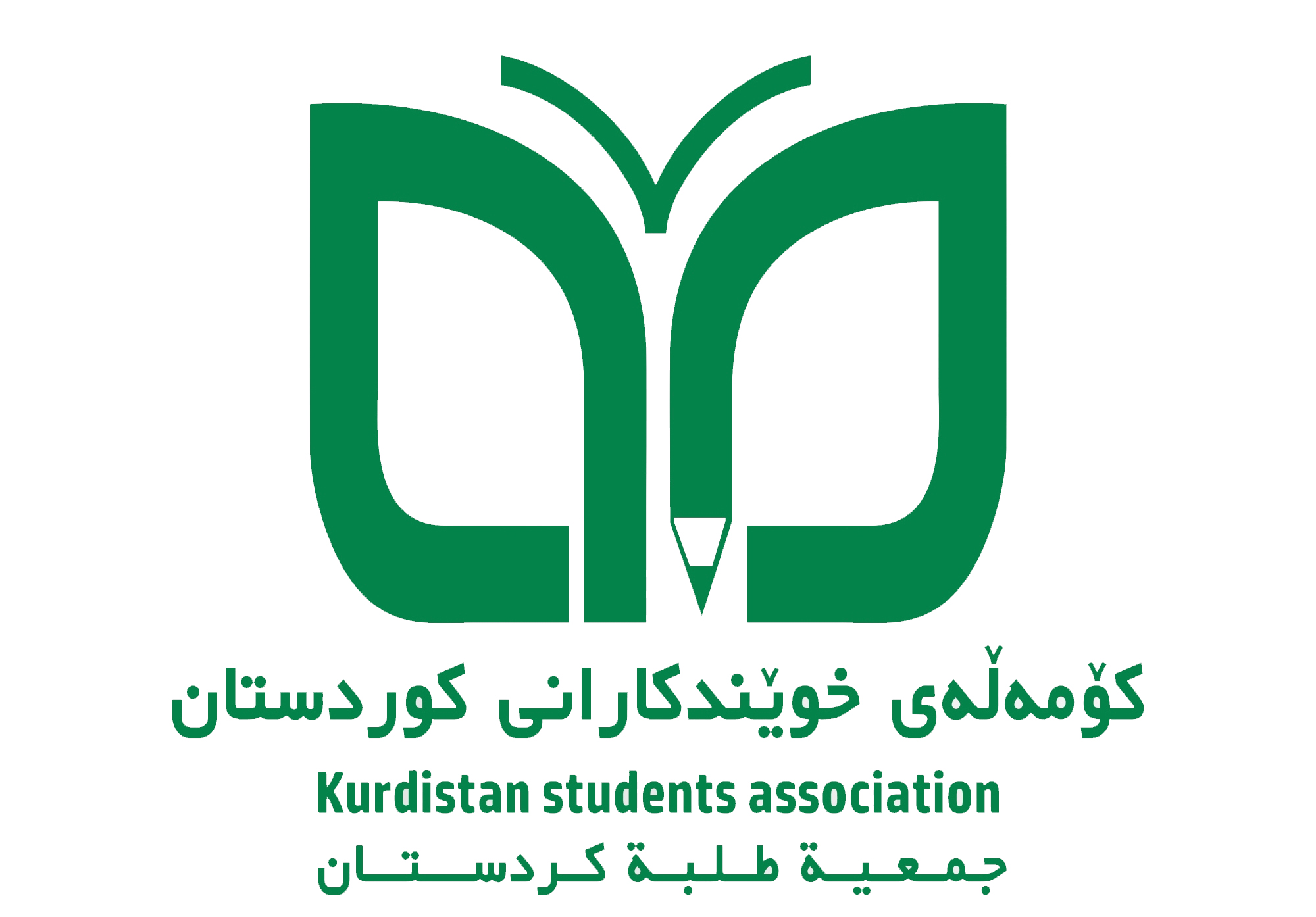 نحو تطوير النضال الطلابي المهني بأساليب عصرية ومؤثرة